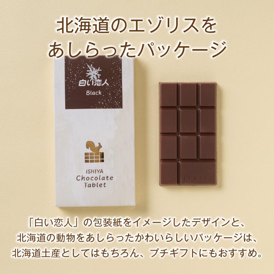 石屋製菓 白い恋人 チョコレート タブレット ISHIYA ホワイト