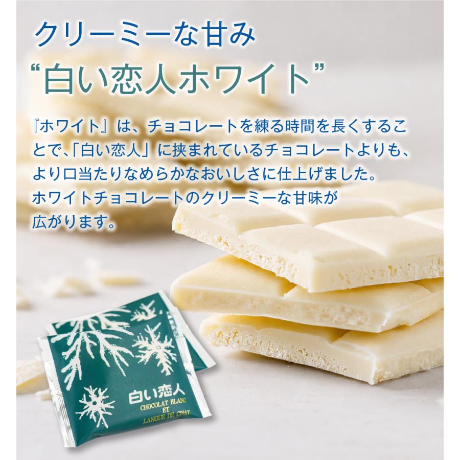 石屋製菓 白い恋人 チョコレート ISHIYA タブレット ホワイト 1枚入