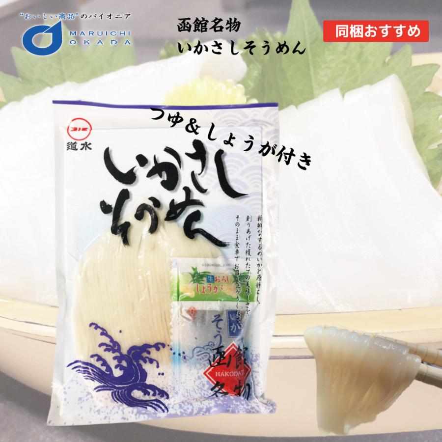 父の日 プレゼント 函館 いかそうめん 専用たれ しょうが付き 1枚入り 道水 いかそーめん イカソーメン イカ するめ 刺身 Genki Dousui Ikasomen 北海道お土産ギフト岡田商店 通販 Yahoo ショッピング