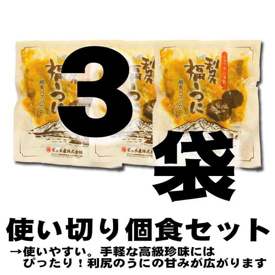 日本正規代理店品 利尻 蝦夷 バフンウニ 北海道産 1g 1袋x3個セット 送料無料 うに バフンうに ウニ ギフト 利尻うに 雲丹 グルメロス 遅れてごめんね 父の日 お中元 御中元 Materialworldblog Com