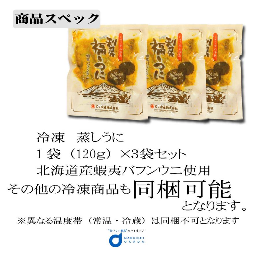 母の日 プレゼント 利尻 蝦夷 バフンウニ 北海道産 1g 1袋 3個セット 送料無料 うに バフンうに ウニ ギフト 利尻うに 雲丹 御歳暮 グルメ 食品ロス Genki Rishiri 3set 北海道お土産ギフト岡田商店 通販 Yahoo ショッピング