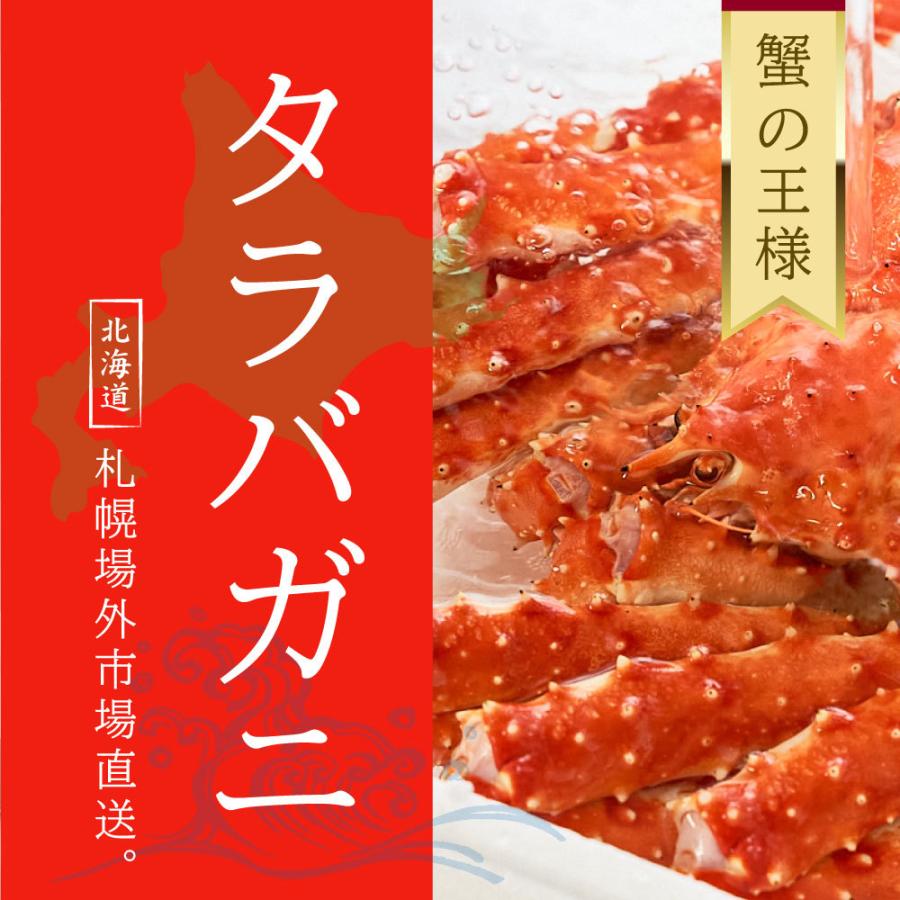 送料無料 たらばがに たらばがに 姿 Taraba 1 6kg前後 北海道 たらばがに 御中元 Taraba たらば カニ かに 札幌場外市場 御中元 敬老の日 かに鍋 Genki Tarabagani16 海鮮ギフト グルメ お中元 北海道お土産ギフト岡田商店 ショッピング特売