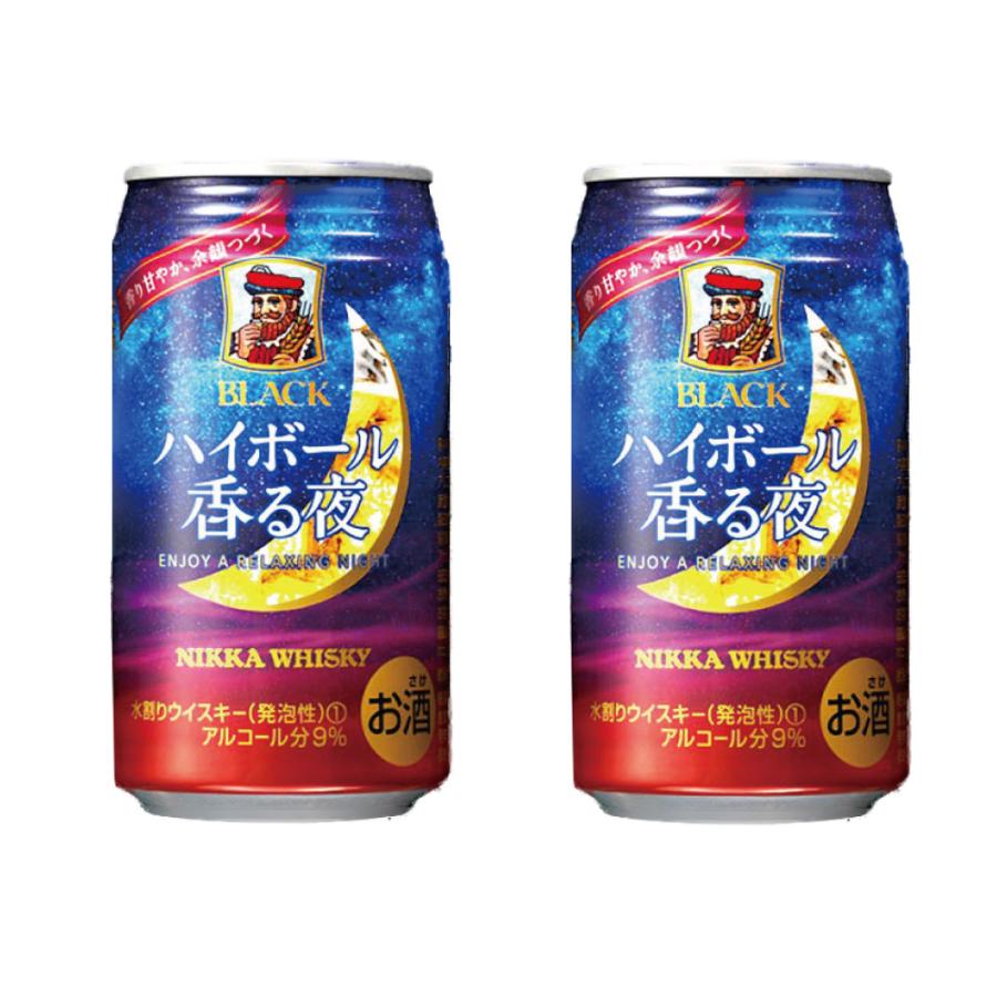 ブラックニッカ ハイボール 香る夜 2ケース(350ml×48本) セット 缶