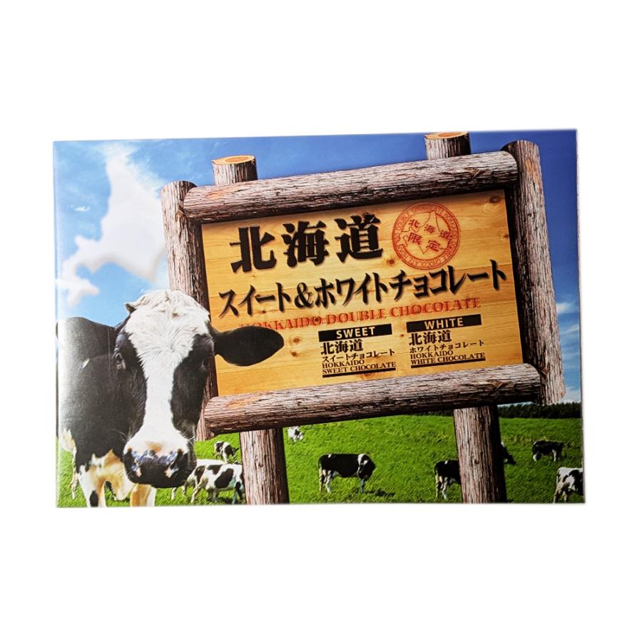 北海道チョコレート スイート＆ホワイトチョコレート 40個入(各20個入