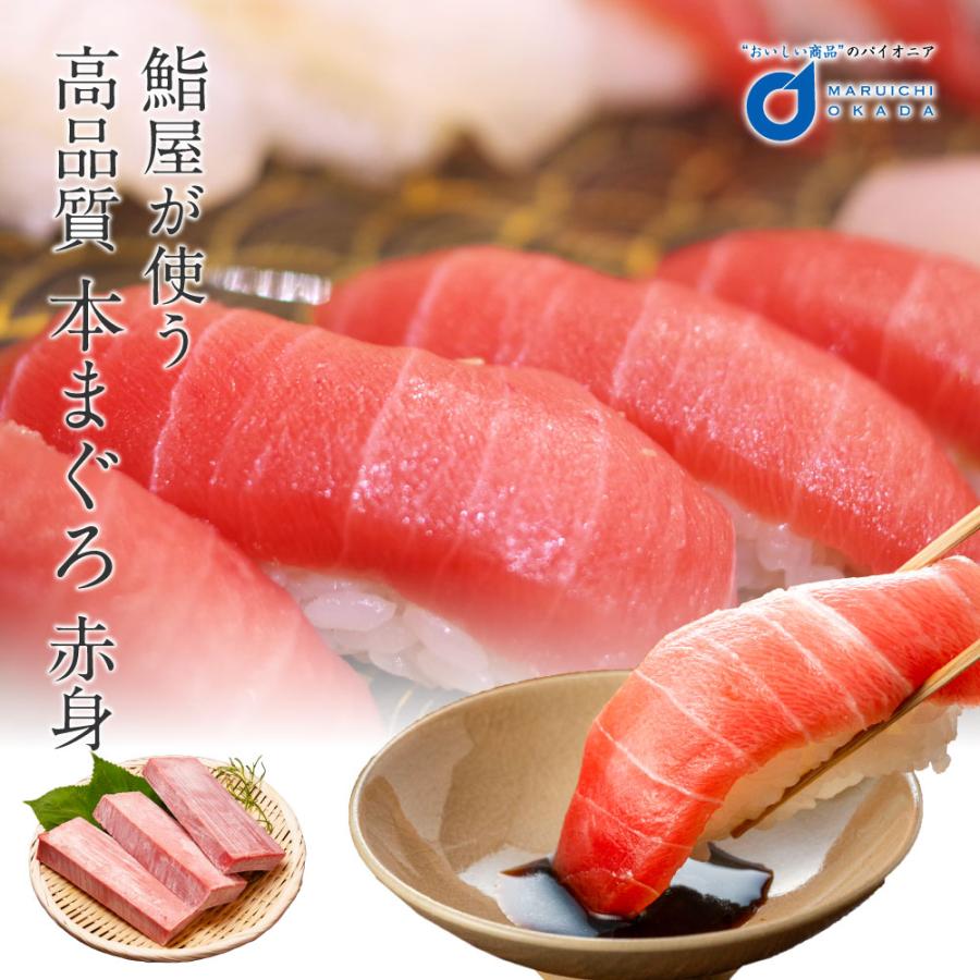 送料無料 本マグロ赤身 約0g X 3柵 まぐろ 鮪 赤身 刺身 寿司 握りご飯のお供 ギフト 海鮮 訳あり 場外市場 お取り寄せ お歳暮 御歳暮 Honmaguro Sakux3 北海道お土産ギフト岡田商店 通販 Yahoo ショッピング