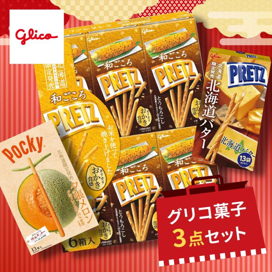 食品 お正月セール！ポッキー お菓子まとめ売り