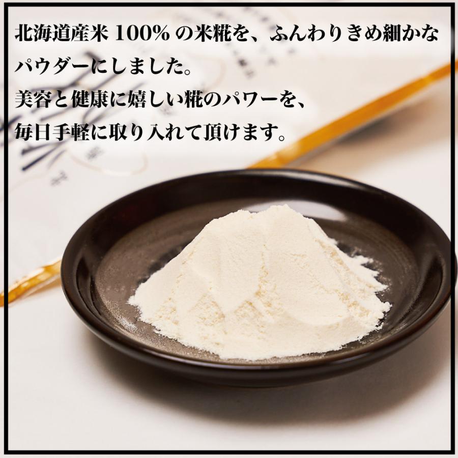 北海道 糀パウダー 200g 福山醸造 / 北海道限定 麹 こうじ 甘酒 酵素 料理 米麹 米糀 乾燥こうじ 甘酒 塩こうじ こうじ水 母の日 プレゼント｜hokkaido-okada｜02