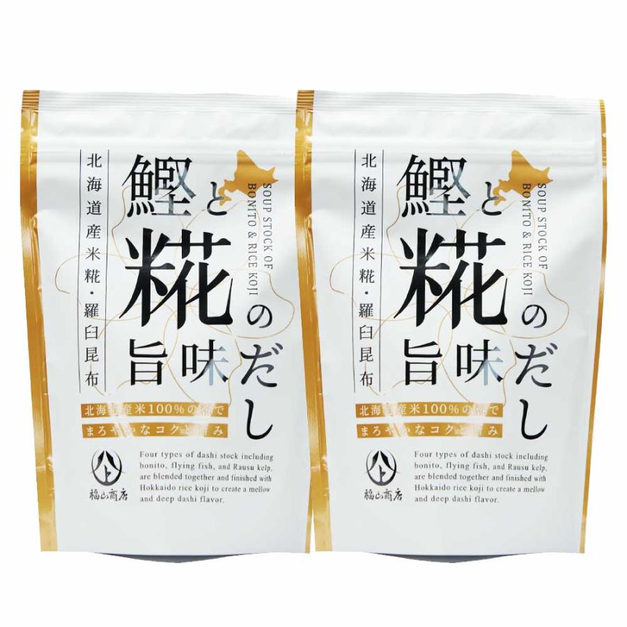 ヤマト福山商店 鰹と糀の旨味だし 120g(8g×15袋) × 2袋セット 送料込 メール便 北海道産 だしパック 出汁 鰹 あご 昆布 麹 父の日 プレゼント｜hokkaido-okada｜08