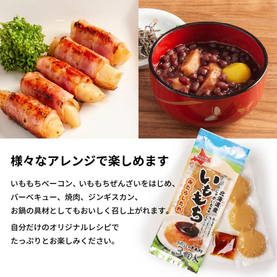 いももち ユメ63個 いももち ユメ63個 楽天市場】いももち 冷凍