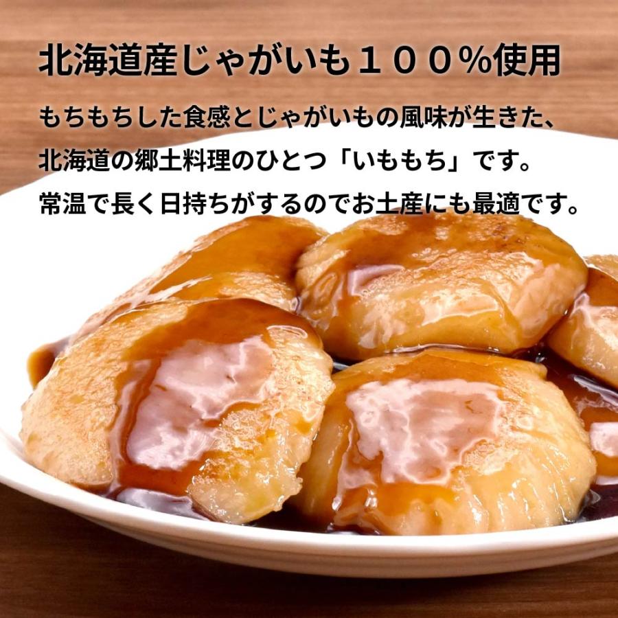 いももち 3個入×4袋セット タレ付き 常温保存 北海道 芋餅