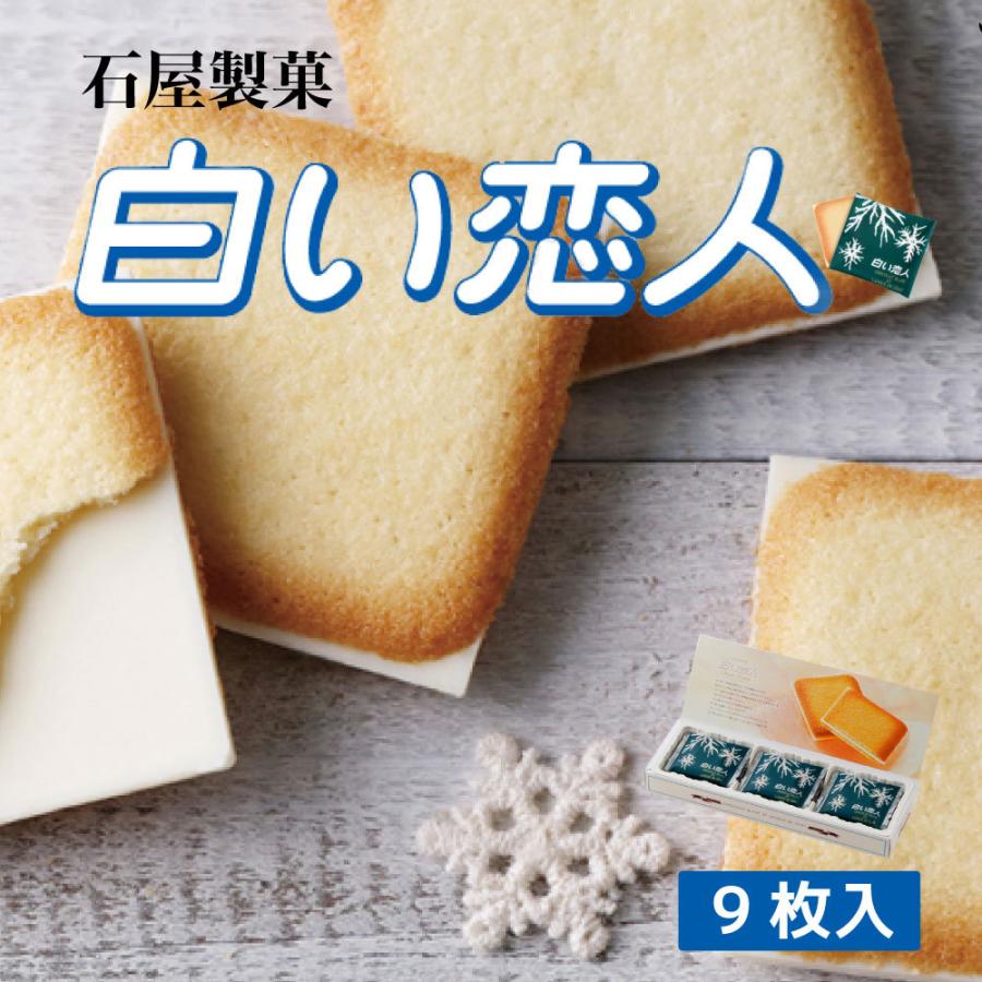 超特価激安 母の日 22 マルセイバターサンド 白い恋人セット 送料無料 六花亭 石屋製菓 プチギフト 北海道 お土産 スイーツ お菓子 父の日 Wantannas Go Id