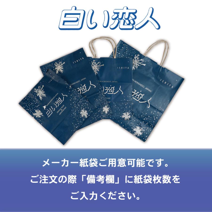 石屋製菓 ISHIYA 白い恋人 12枚入 x2個セット 送料無料 北海道 お土産