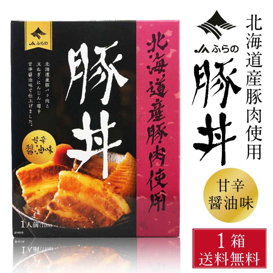 JAふらの 豚丼 110g × 1個 メール便 送料無料 レトルト パウチ 北海道