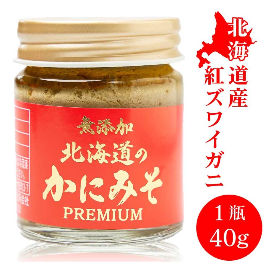 無添加 北海道 かにみそ Premium 40g × 1個 紅ズワイガニ 蟹 みそ