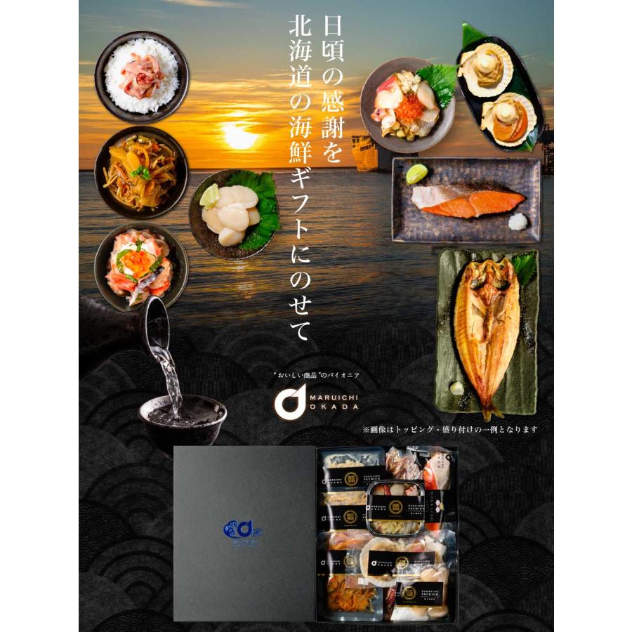 海鮮セット 海鮮 ギフト セット 詰め合わせ 北海道 豪華 8品「縁