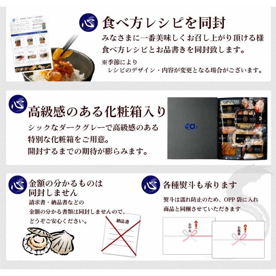海鮮セット 海鮮 ギフト セット 詰め合わせ 北海道 豪華 8品「縁