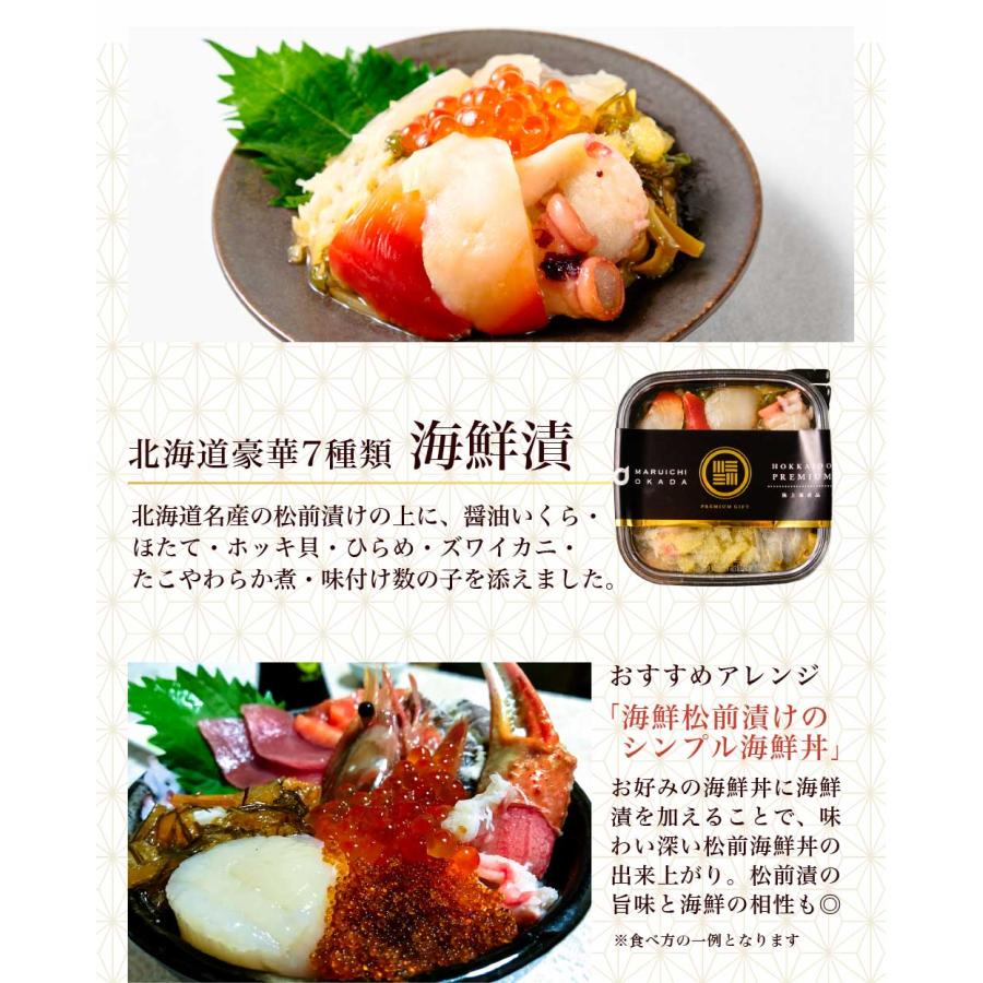 海鮮セット 海鮮 ギフト セット 詰め合わせ 北海道 豪華 8品「縁