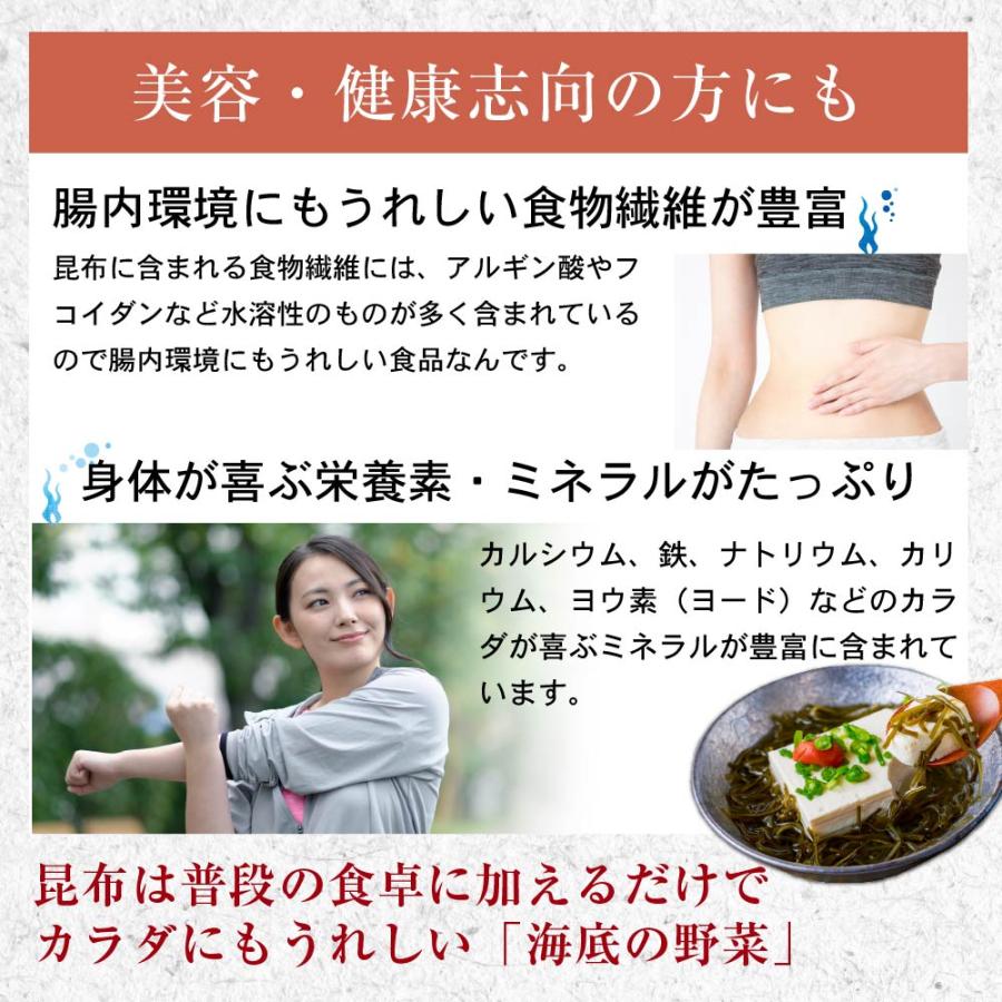 北の海底野菜 ふわふわがごめ真昆布とろろ 10g × 3袋セット こんぶ コンブ 昆布 がごめ昆布 メール便 送料無料 丸市岡田商店 母の日 プレゼント｜hokkaido-okada｜09