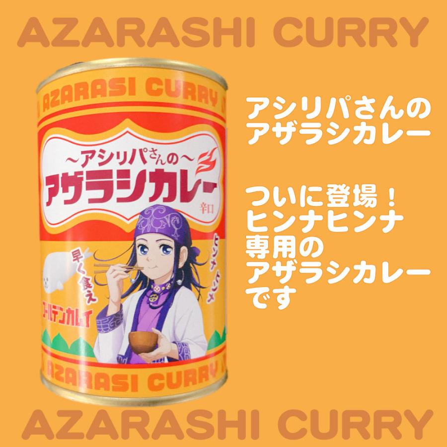 アシリパさん