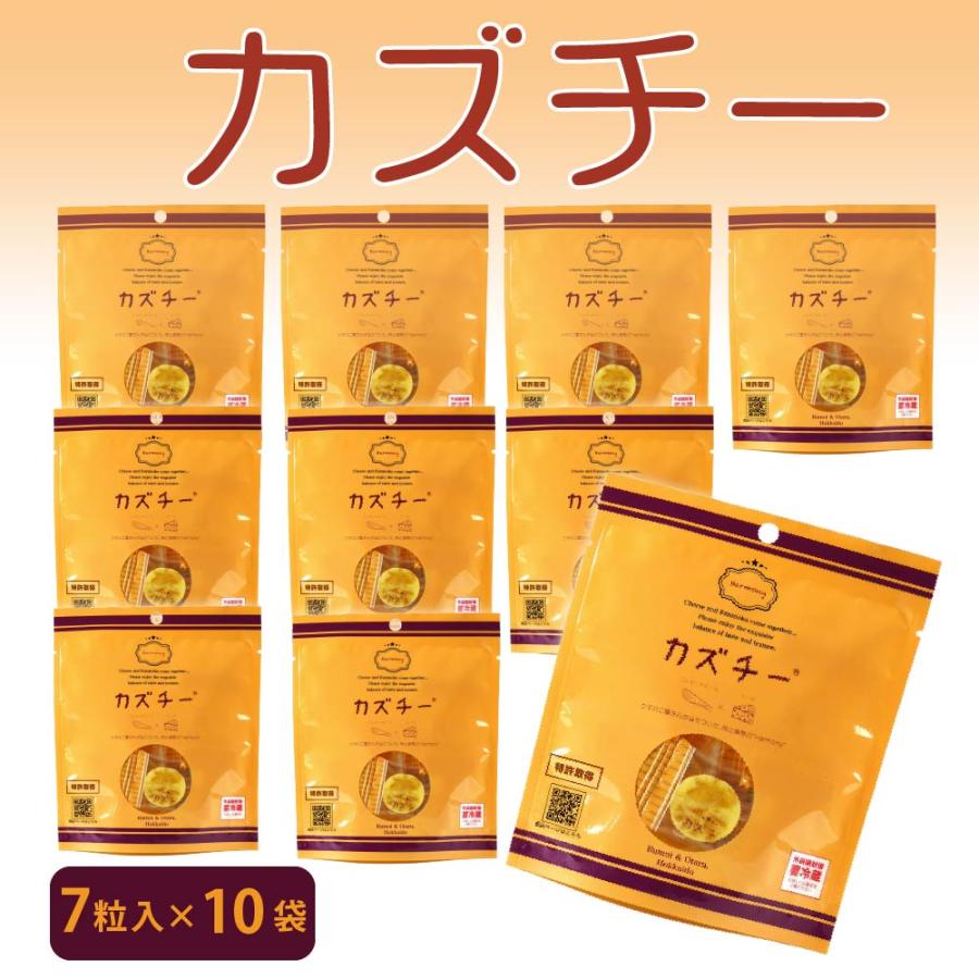 カズチー 井原水産 10袋 かずのこ チーズ カズチー(7粒入×10袋) 井原水産 数の子 カズチー