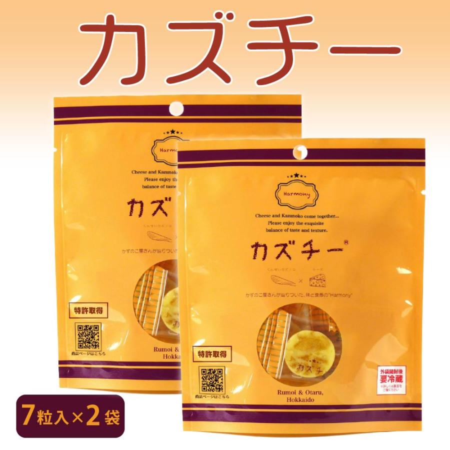 チーズ おつまみ カズチー(7粒入)×2袋セット 井原水産 数の子 燻製 個
