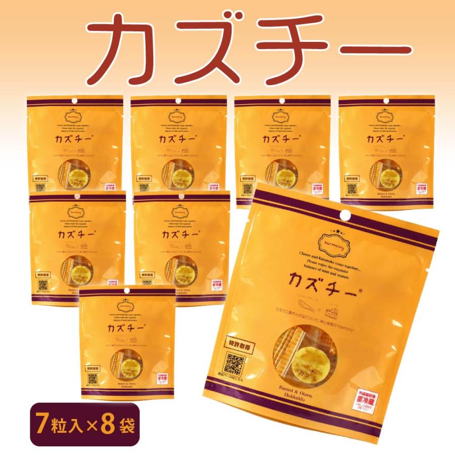 カズチー 井原水産 8袋 大人気 数量限定 かずのこ チーズ カズチー(7粒入×8袋) 井原水産 数の子 カズチー