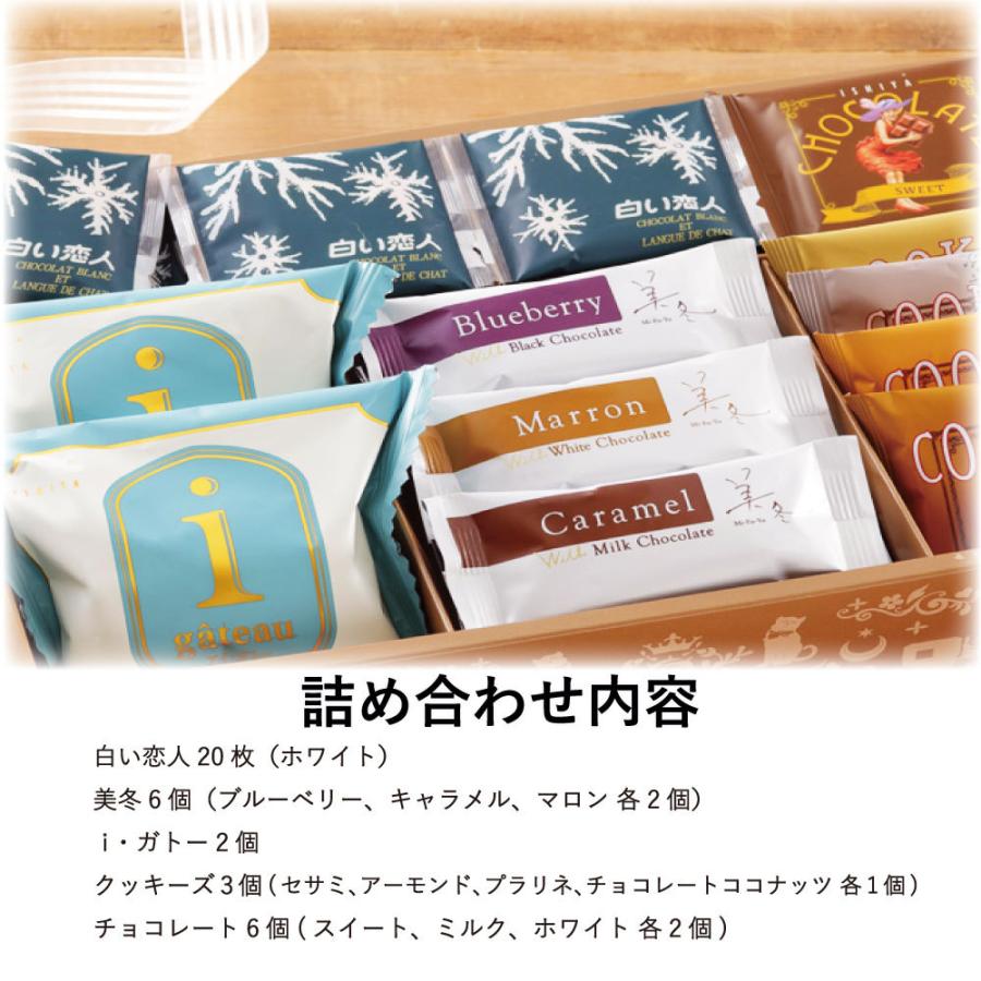 恋人広場 37個入 2箱セット 石屋製菓 白い恋人 美冬 Iガトー 送料無料 クッキー 北海道 お土産 ギフト スイーツ おラングドシャ Ishiya 御歳暮 Koibitohiroba 36 3set 北海道お土産ギフト岡田商店 通販 Yahoo ショッピング