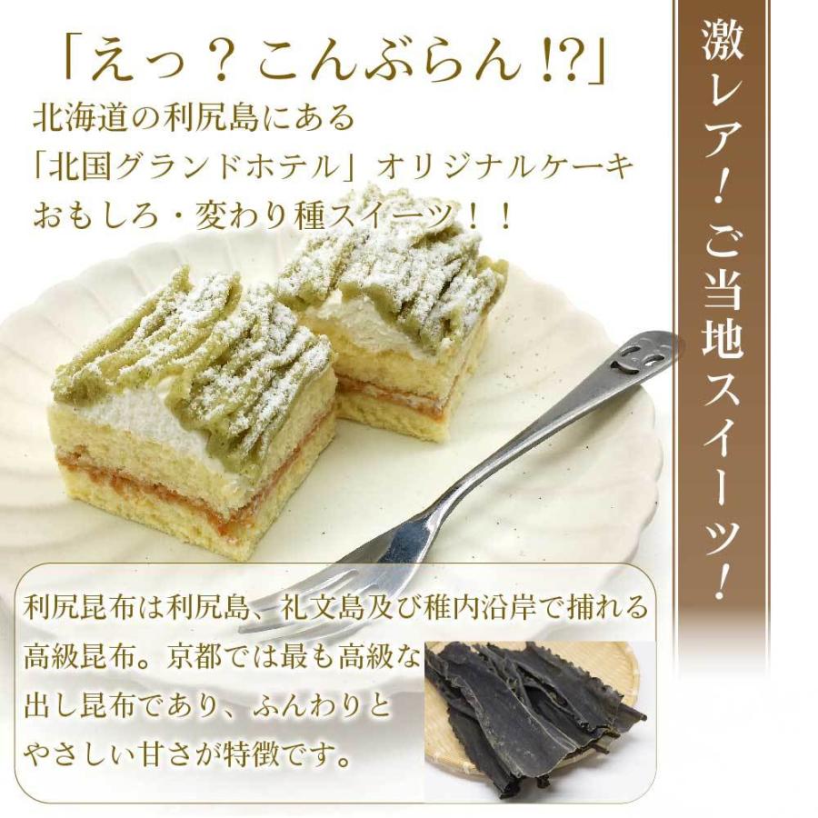 父の日 こんぶらん コンブラン 9個入 送料無料 北海道 利尻島 北国グランドホテル ご当地 スイーツ ケーキ モンブラン ギフト お取り寄せ Sos コロナ 復興 支援 Konburan 9pcs 北海道お土産ギフト岡田商店 通販 Yahoo ショッピング