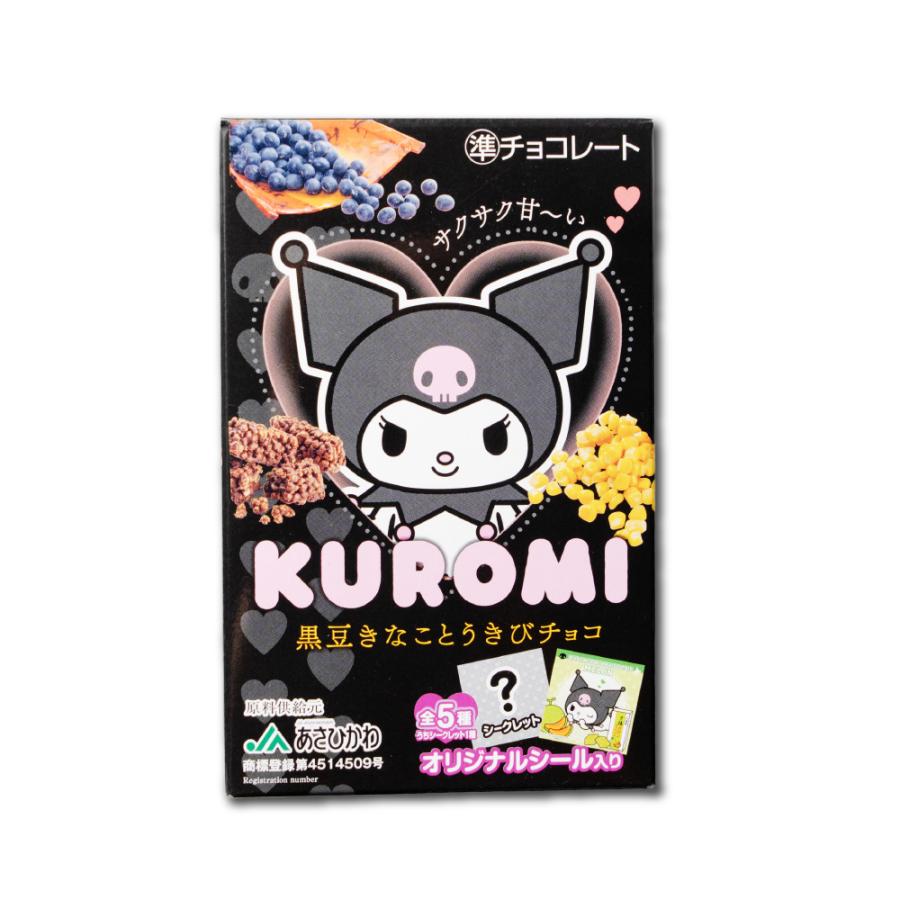キャラクター お菓子 KUROMI 黒ごまきなことつぶつぶチョコ 3本入り 黒