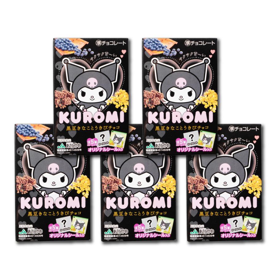 キャラクター お菓子 KUROMI 黒ごまきなことつぶつぶチョコ 3本入り×5