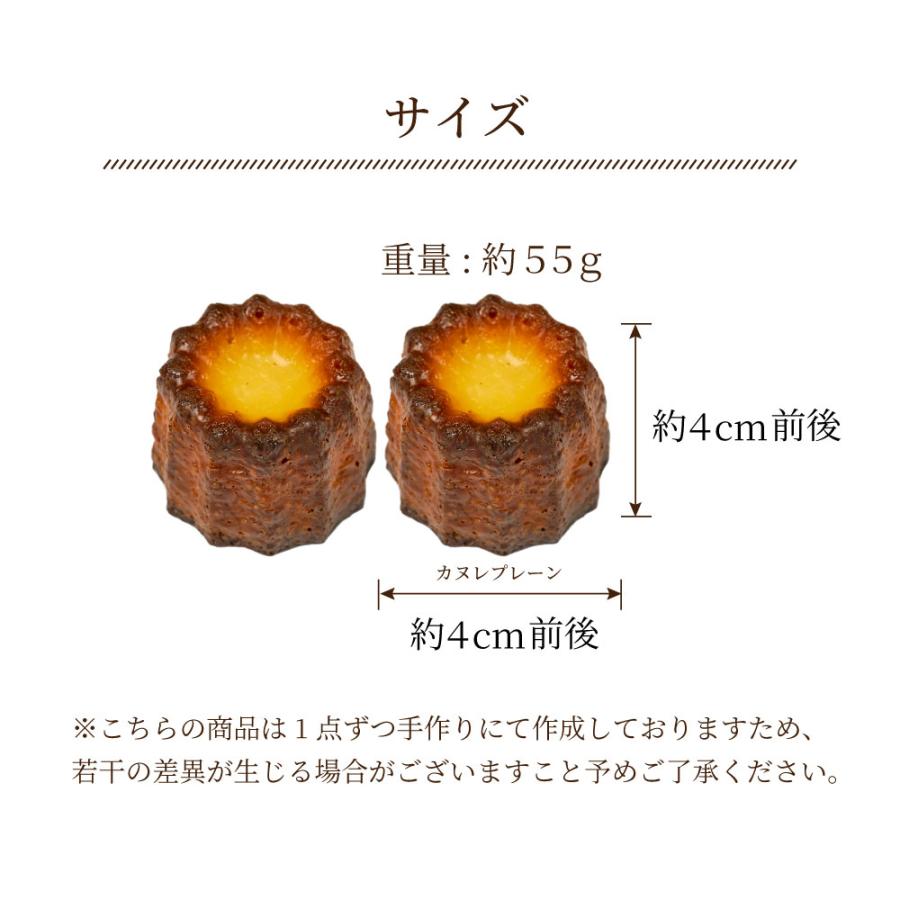 カヌレ 北海道 二段階熟成 カヌレ 6個セット お取り寄せ 限定 焼き菓子 洋菓子 セット 詰め合わせ ケーキ 母の日 プレゼント｜hokkaido-okada｜17