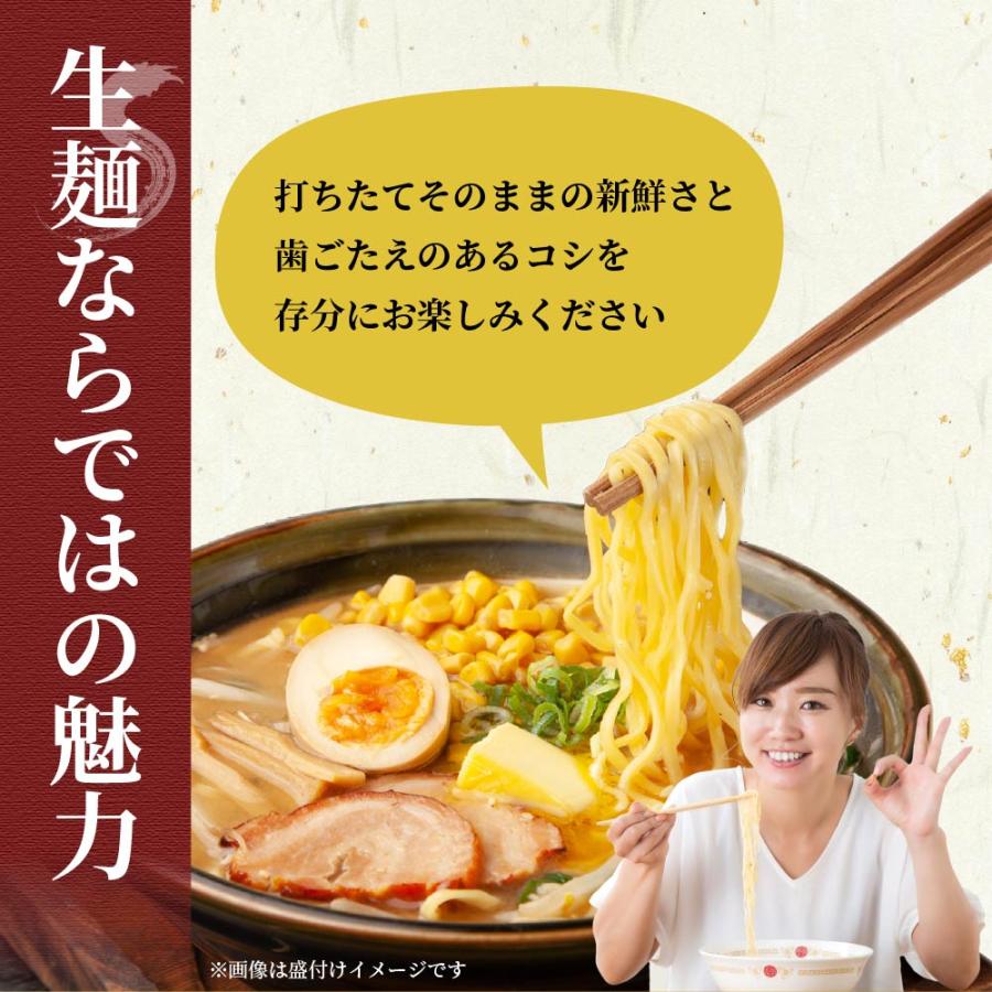 ラーメンセット ギフト 北海道名店の味 森住製麺 新千歳空港限定