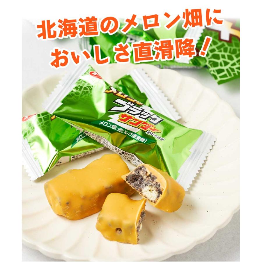 ブラックサンダー 有楽製菓 メロンなブラックサンダー 10袋入 × 3袋