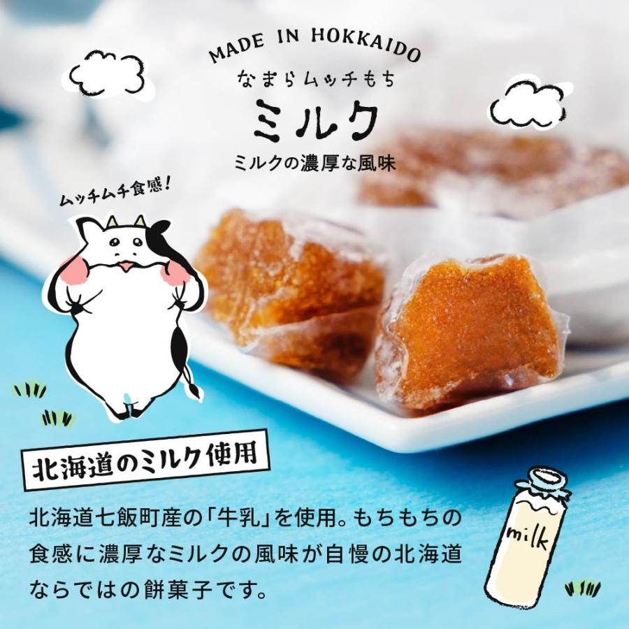 北海道 きびだんご もち お菓子 プチギフト なまらムッチもち-3種