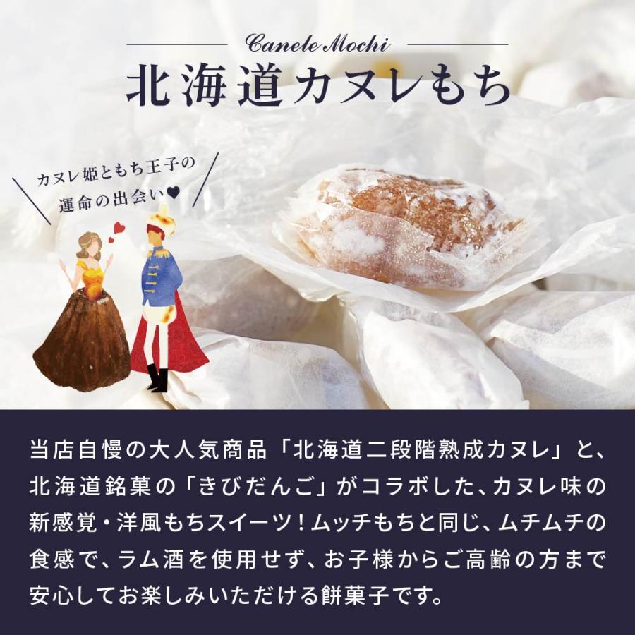 もち 北海道 お菓子 プチギフト なまらムッチもち-3種（くるみ ミルク