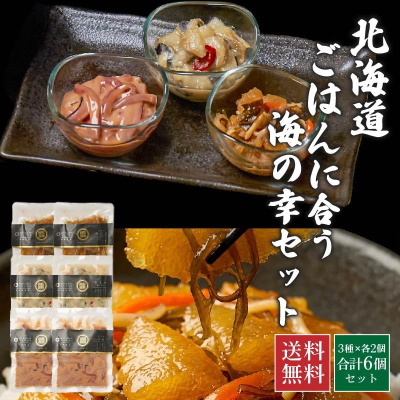 北海道 松前漬 松前漬け 数の子 いか 塩辛 にしん 切り込み ごはんに