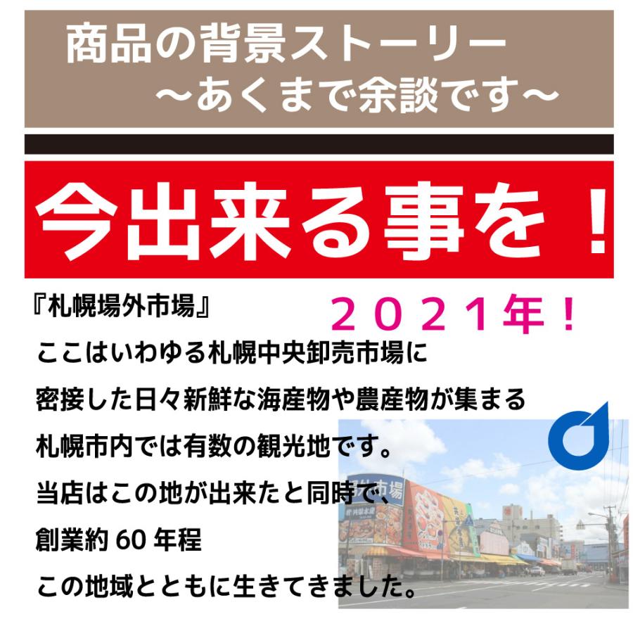 北海道 福袋 2024 お菓子 食品 送料込 訳あり 謎袋 詰め合わせ 10点セット (同梱不可) お土産 復興 食品ロス 応援 父の日 プレゼント｜hokkaido-okada｜08