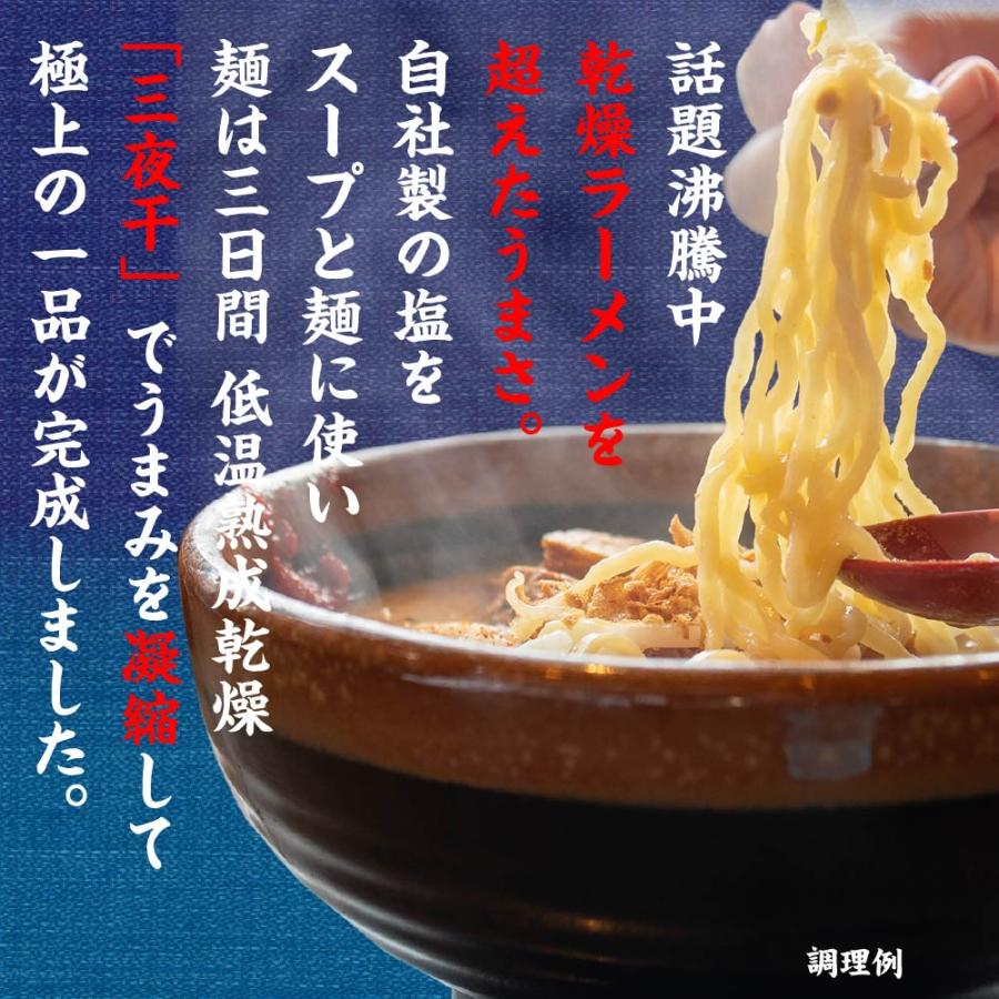 お値下げ☆インスタントラーメン　袋麺　食品まとめ売り 乾麺 ラーメン オホーツクの塩ラーメン 袋(1袋×1食) つらら マツコお