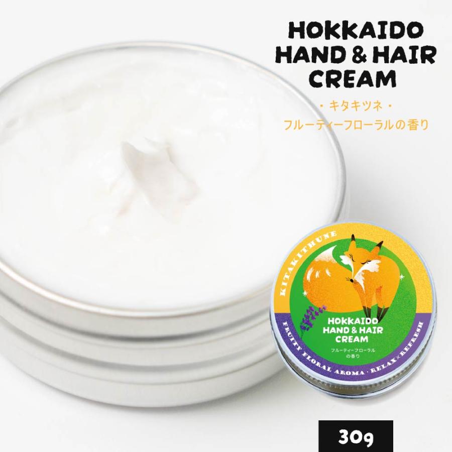 ハンドクリーム ギフト HOKKAIDO HAND＆HAIR CREAM きたきつね