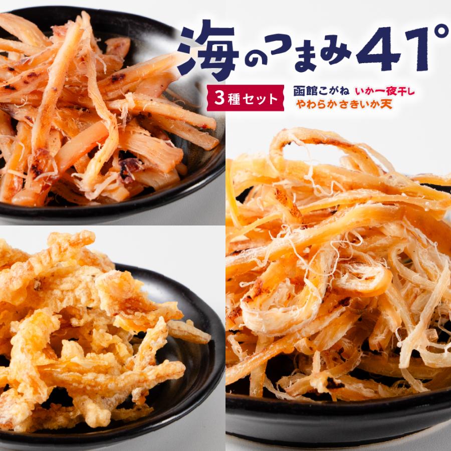 おつまみ セット ちんみ 海鮮珍味 海のつまみ41°3種セット（函館こがね