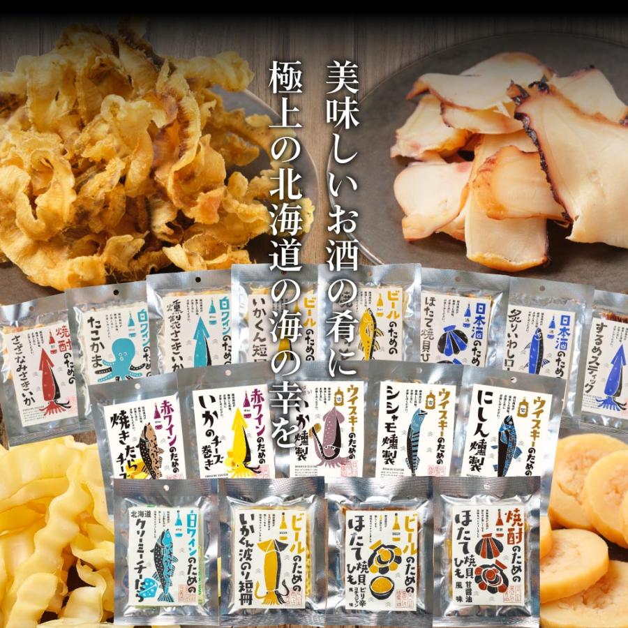 海鮮 珍味 おつまみ シャンパンのための鮭皮チップス メール便 送料