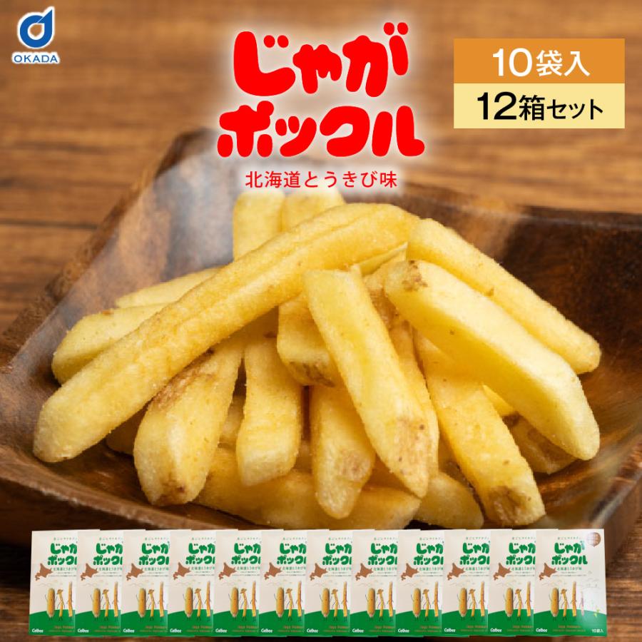 カルビー(Calbee) じゃがポックル 北海道とうきび味 10袋入 × 12箱（1