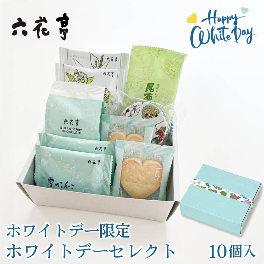 六花亭 ホワイトデー限定 WDセレクト 詰め合わせ 10個入 ハートクッキー 雪やこんこ 爆買 | 六花亭
