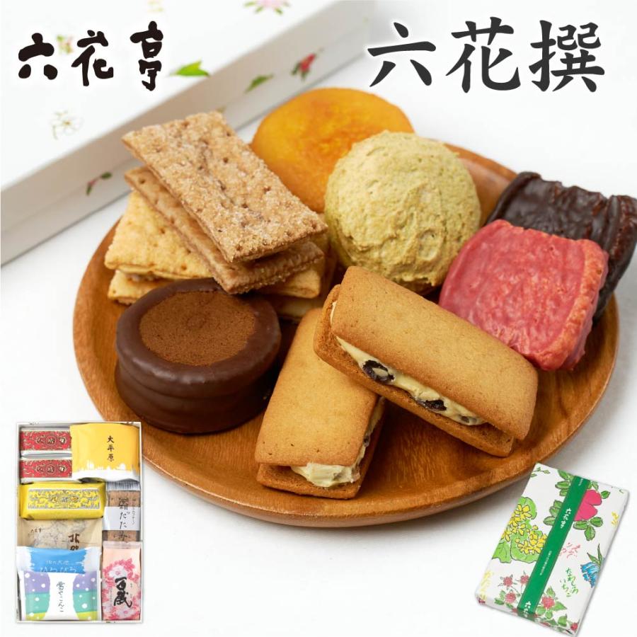 六花亭 詰め合わせ 六花撰 10個入×3箱 マルセイ バターサンド 大平原