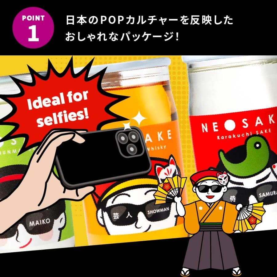日本酒 セット ギフト NEO NIPPON SAKEUP 辛口 貴醸酒 梅酒 純米酒
