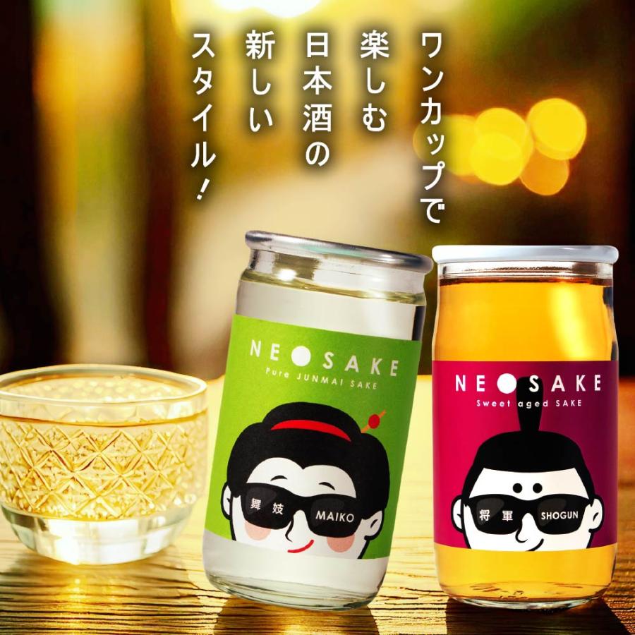 日本酒 セット ギフト 父の日ギフト対応 NEO NIPPON SAKEUP 辛口 貴
