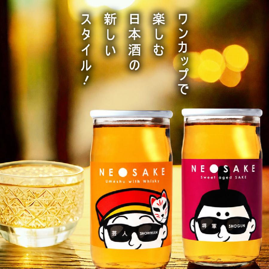 日本酒 セット ギフト 敬老の日ギフト対応 NEO NIPPON SAKEUP 辛口 貴