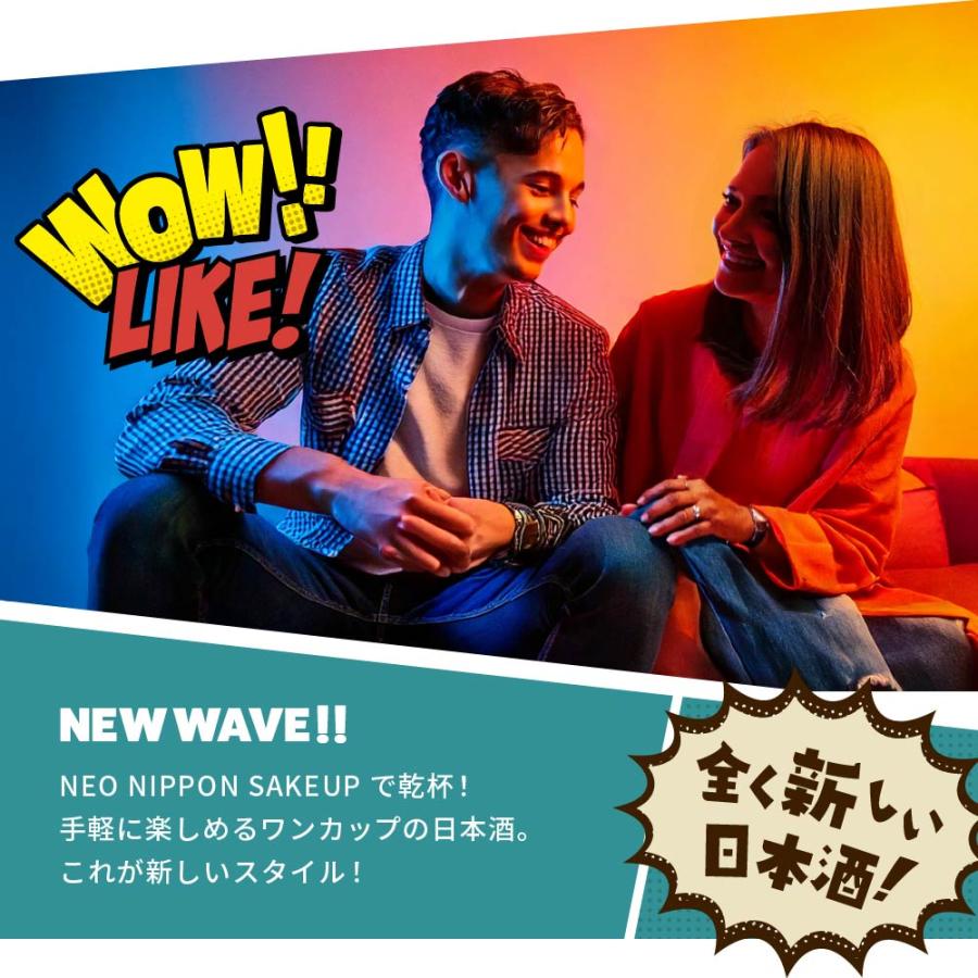 日本酒 セット ギフト 敬老の日ギフト対応 NEO NIPPON SAKEUP 辛口 貴