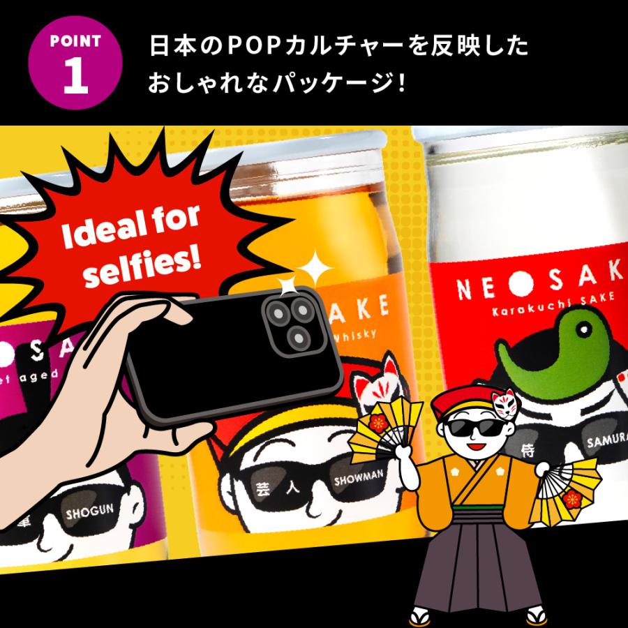 日本酒 セット ギフト 敬老の日ギフト対応 NEO NIPPON SAKEUP 辛口 貴