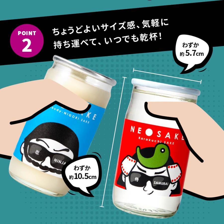 日本酒 セット ギフト 敬老の日ギフト対応 NEO NIPPON SAKEUP 辛口 貴